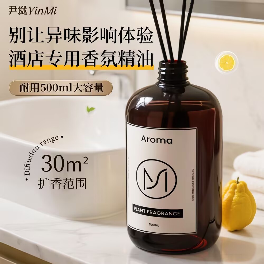 500ml 고급 호텔용 아로마테라피 에센셜 오일, 아로 - Aromatherapy Diffuser 리뷰 및 가격